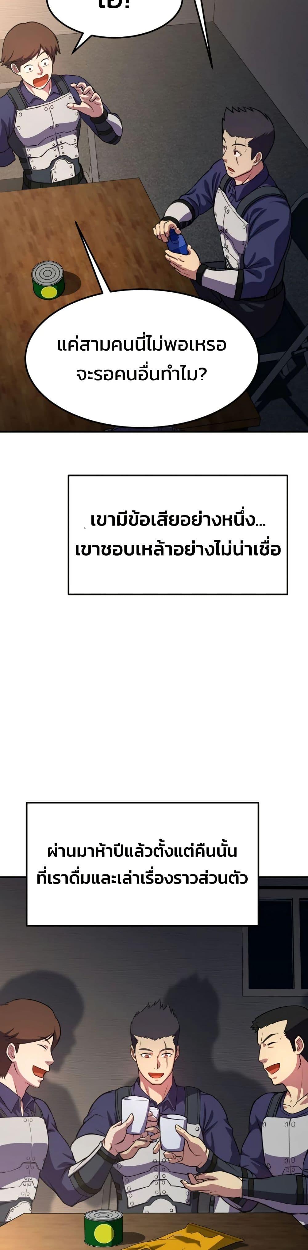 Academy Reincarnation Hero ตอนที่ 19 7