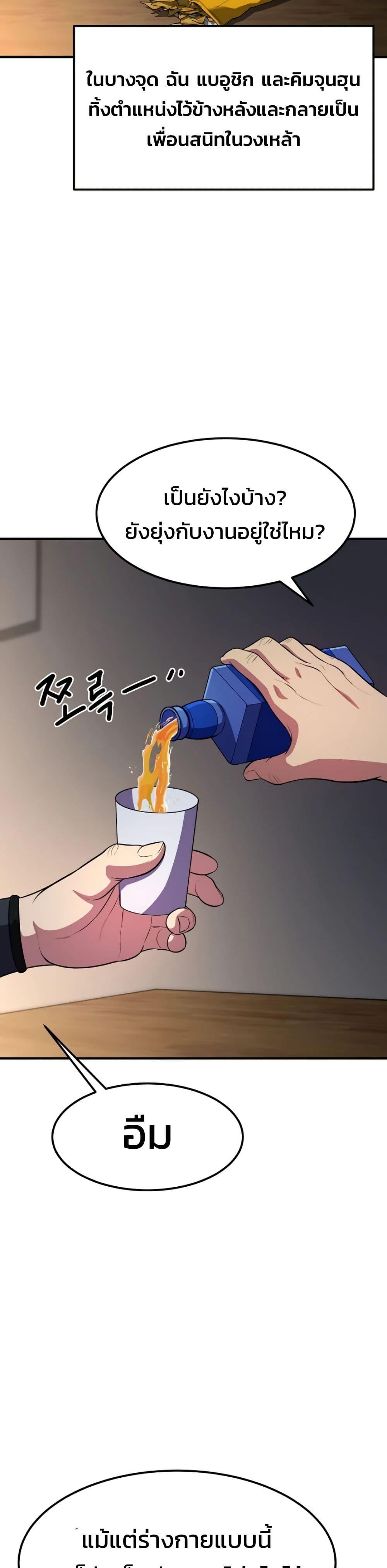 Academy Reincarnation Hero ตอนที่ 19 8