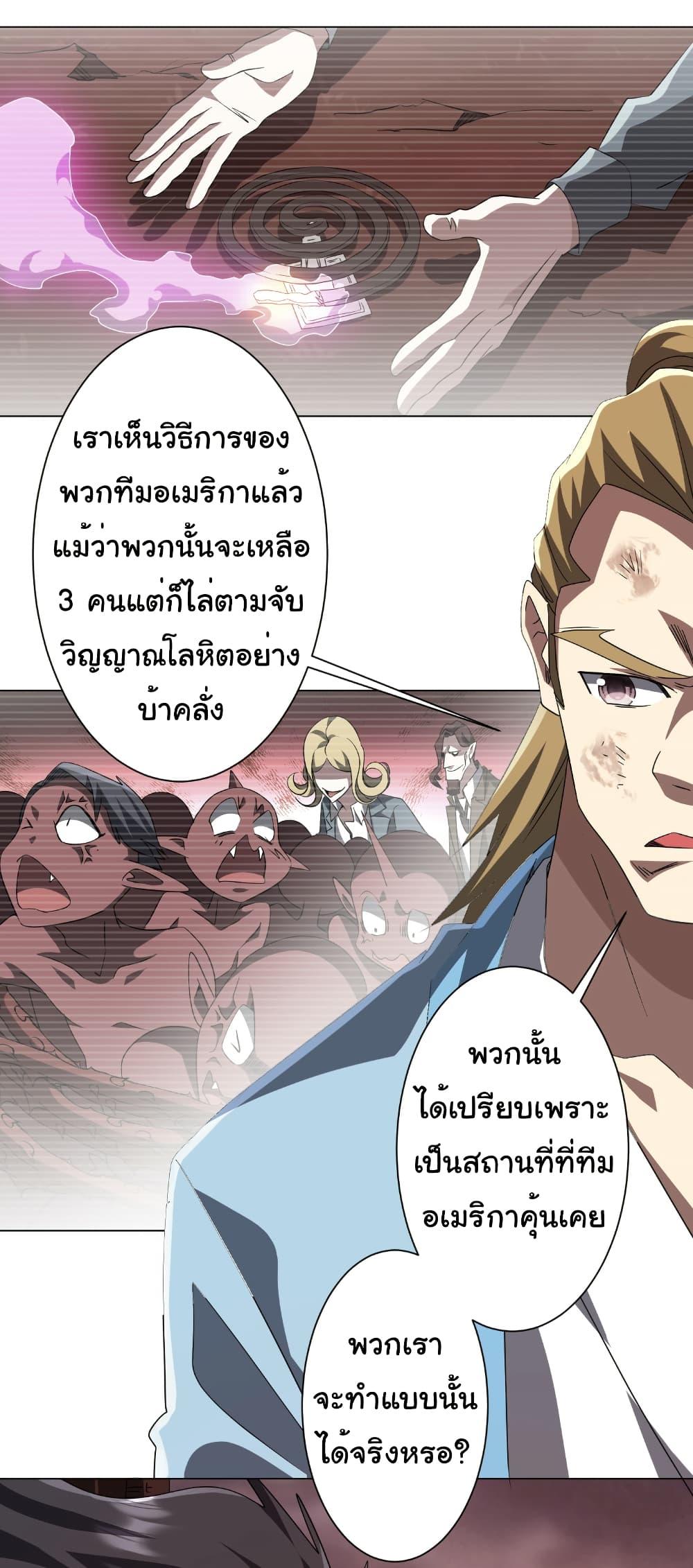 Start with Trillions of Coins ตอนที่ 191 5