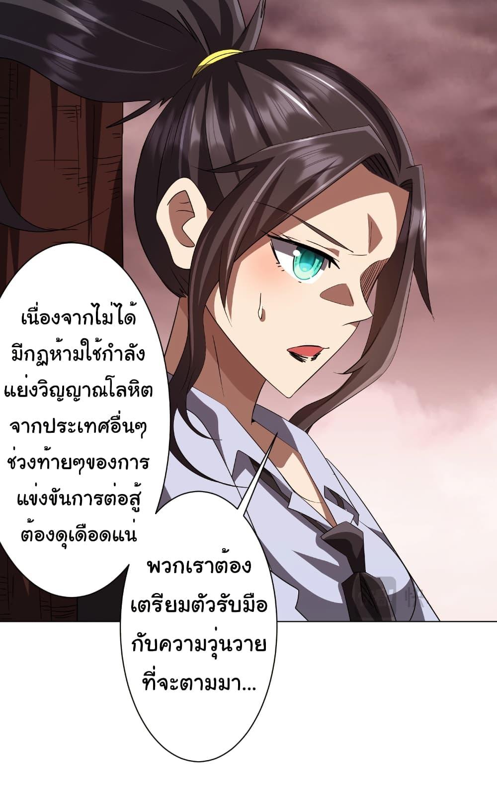 Start with Trillions of Coins ตอนที่ 191 6