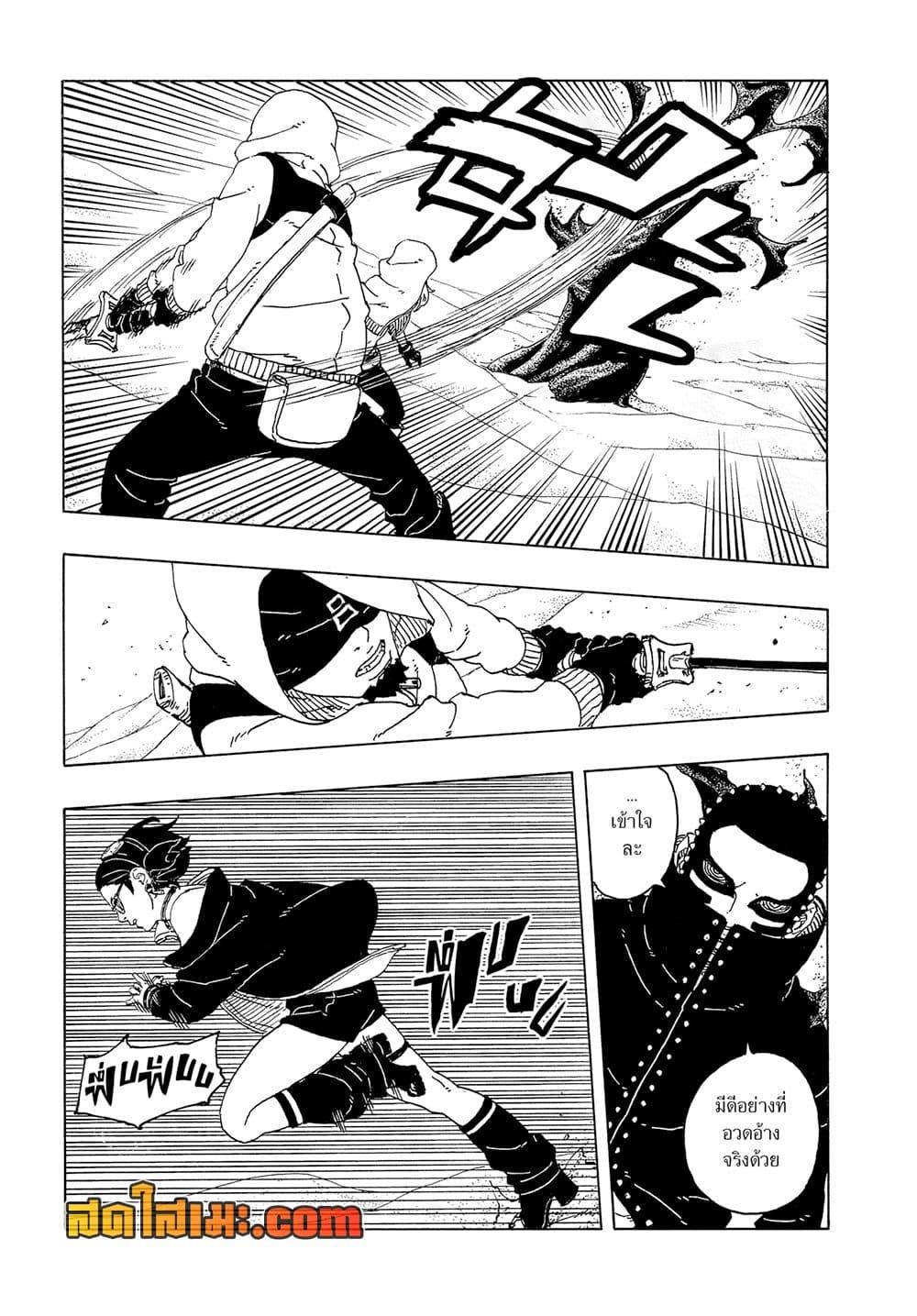 Boruto ตอนที่ 19 11