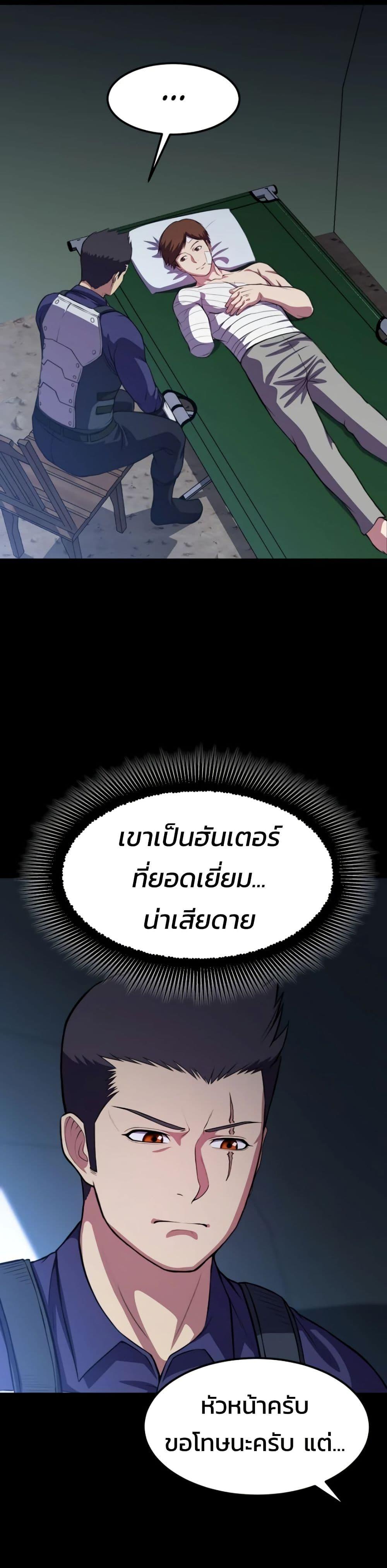 Academy Reincarnation Hero ตอนที่ 19 11