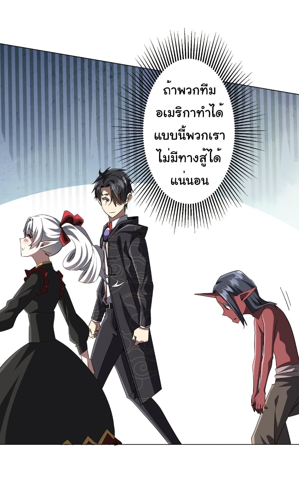Start with Trillions of Coins ตอนที่ 191 15