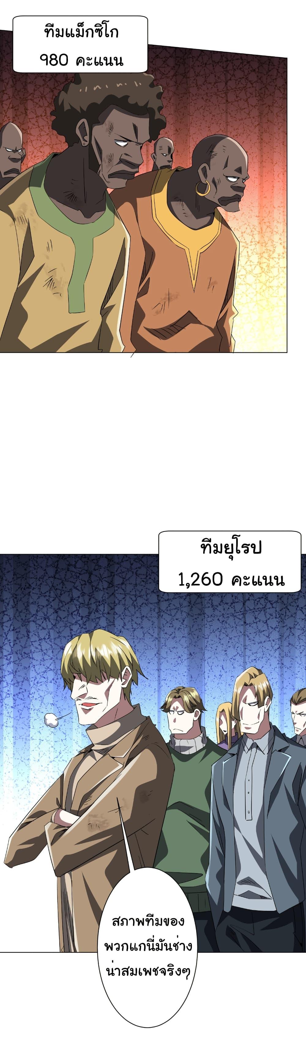 Start with Trillions of Coins ตอนที่ 191 19