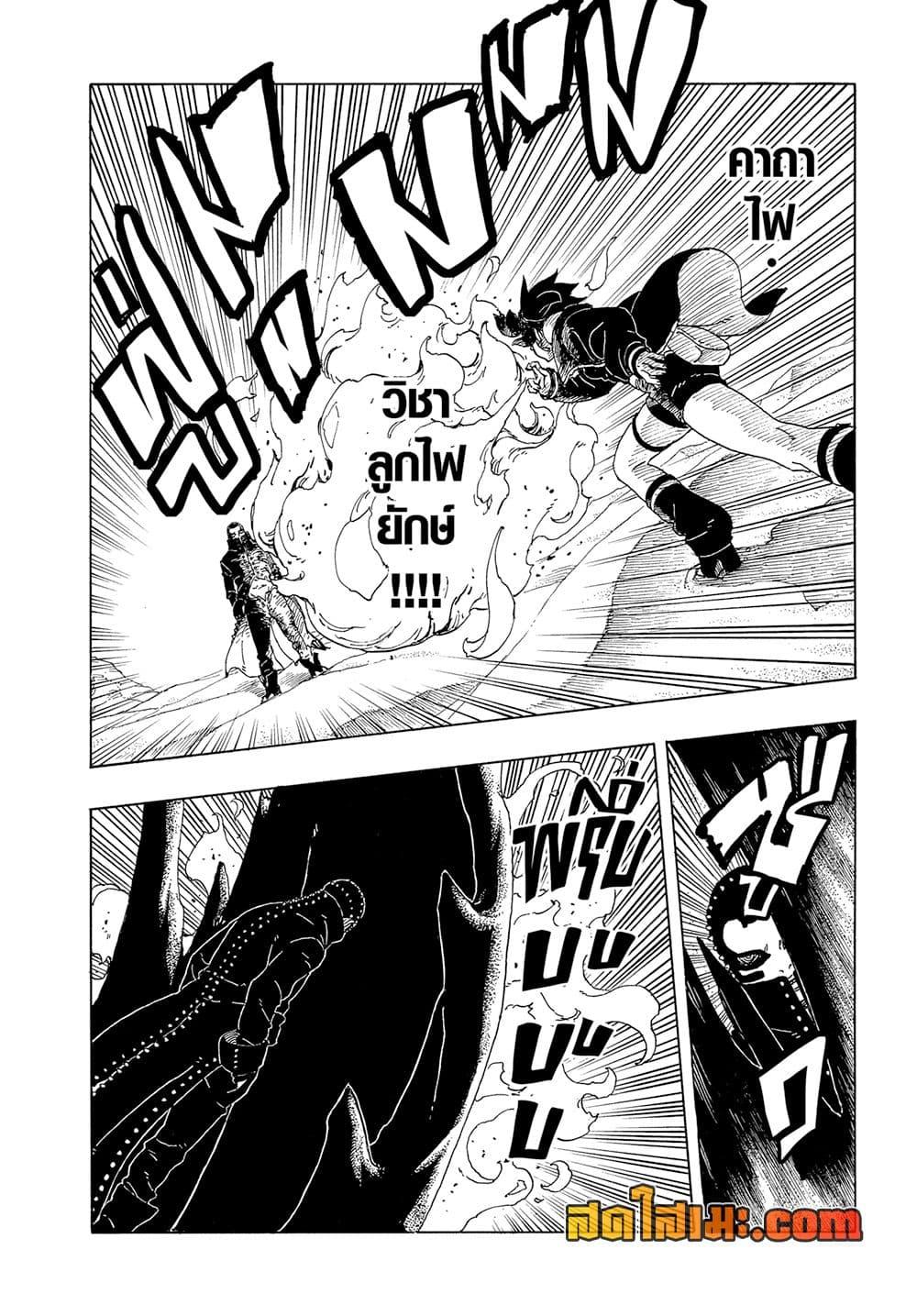 Boruto ตอนที่ 19 12