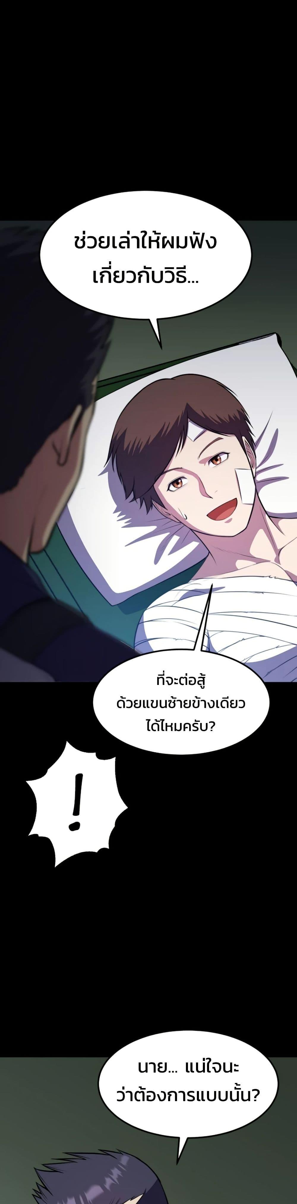 Academy Reincarnation Hero ตอนที่ 19 12