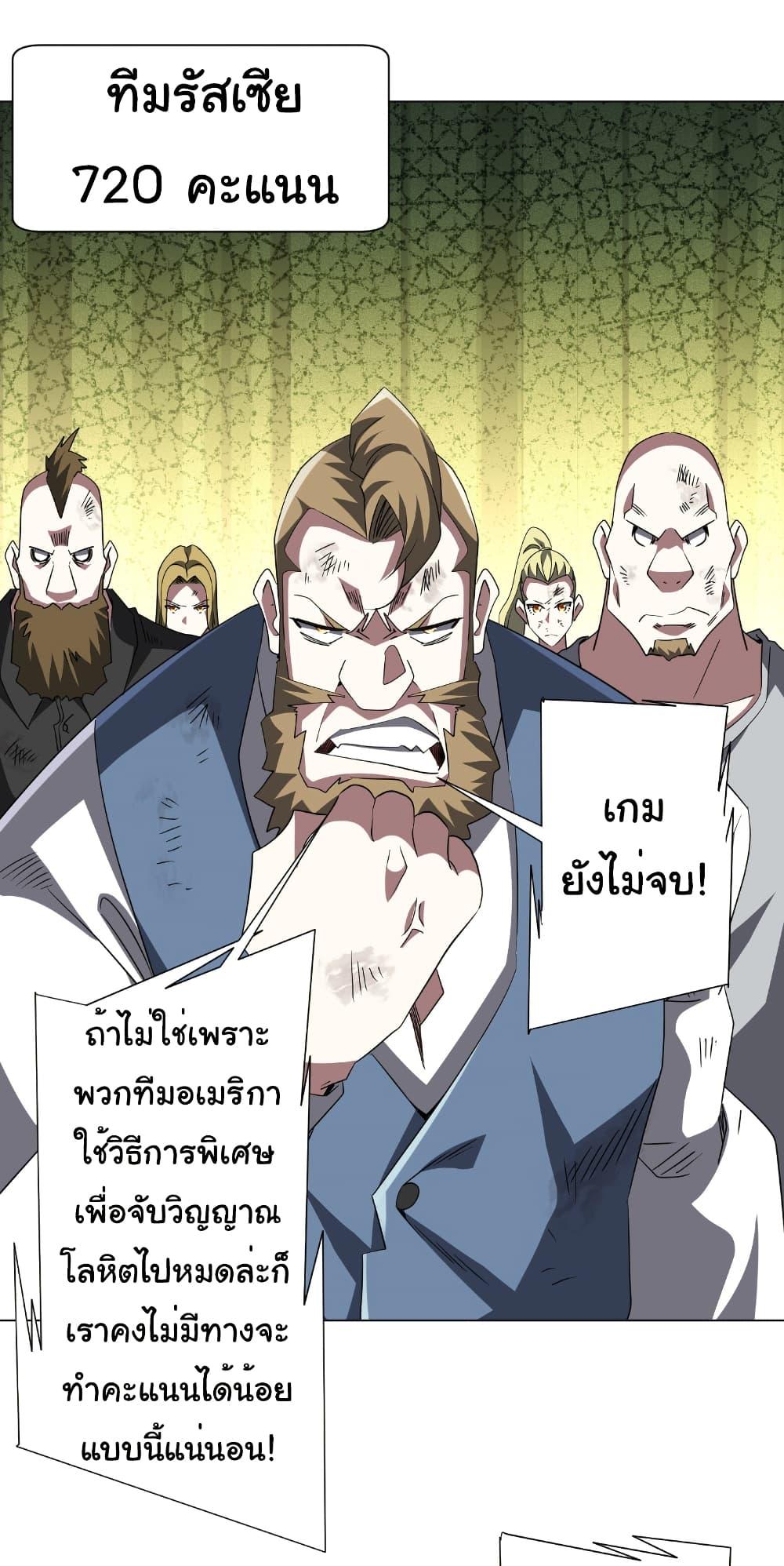 Start with Trillions of Coins ตอนที่ 191 20