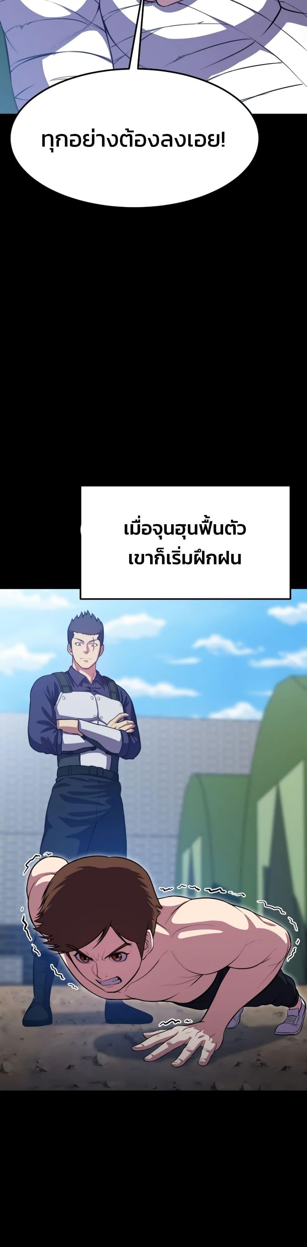Academy Reincarnation Hero ตอนที่ 19 14