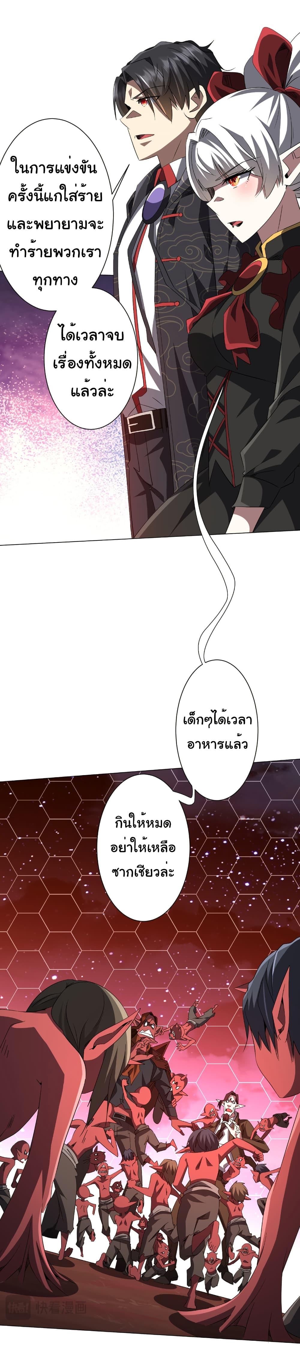 Start with Trillions of Coins ตอนที่ 191 46