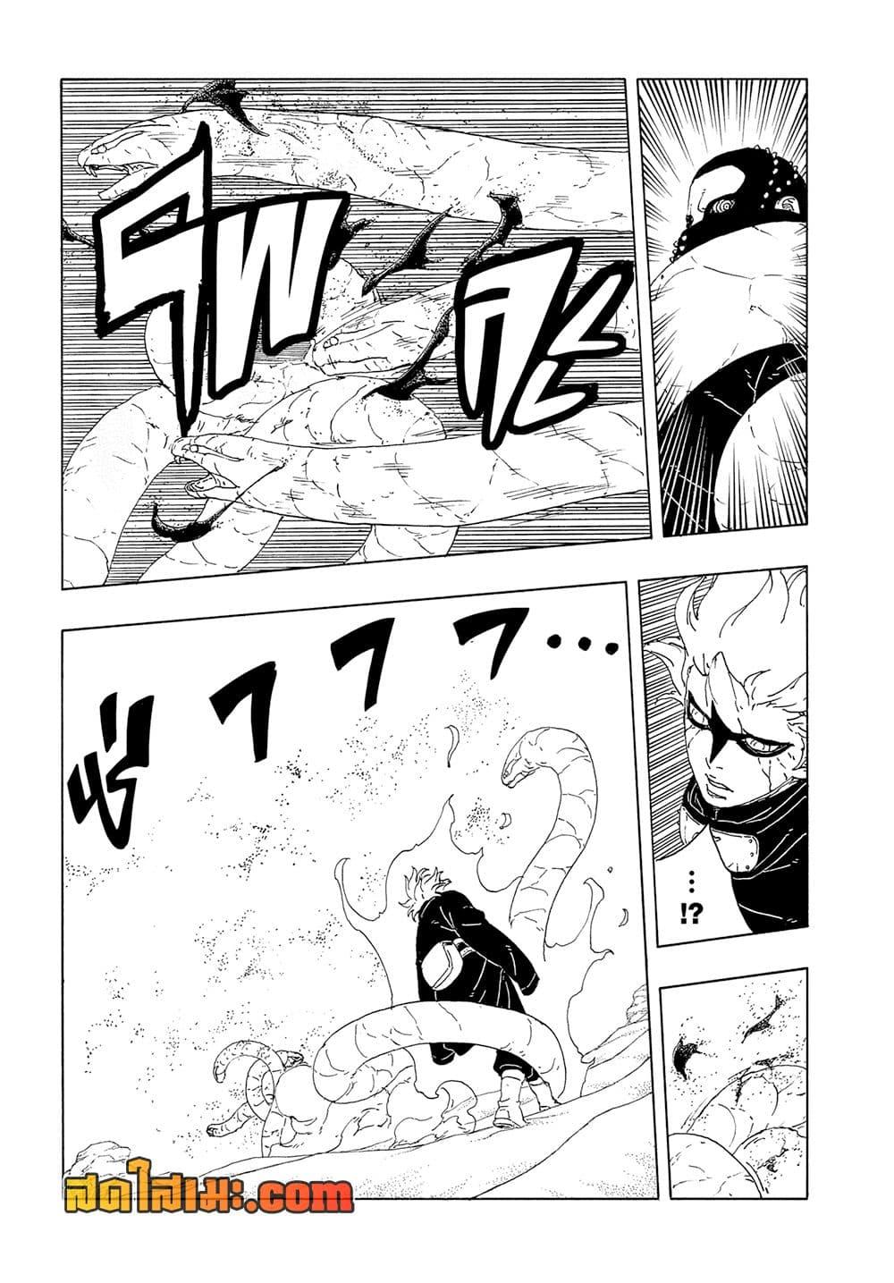 Boruto ตอนที่ 19 15