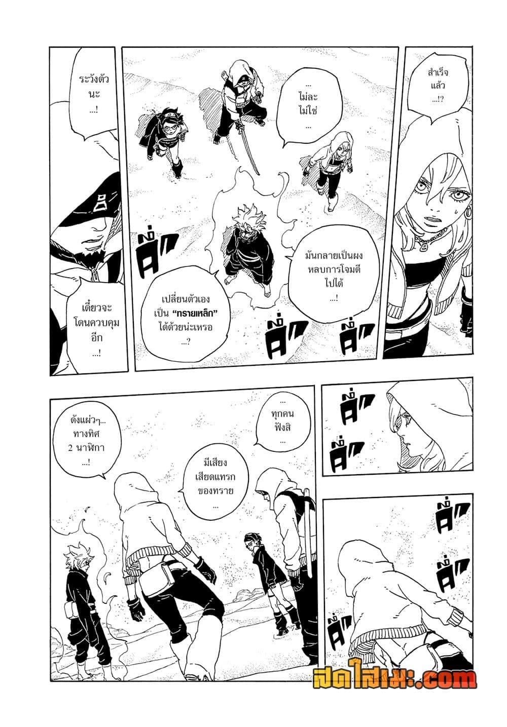 Boruto ตอนที่ 19 16