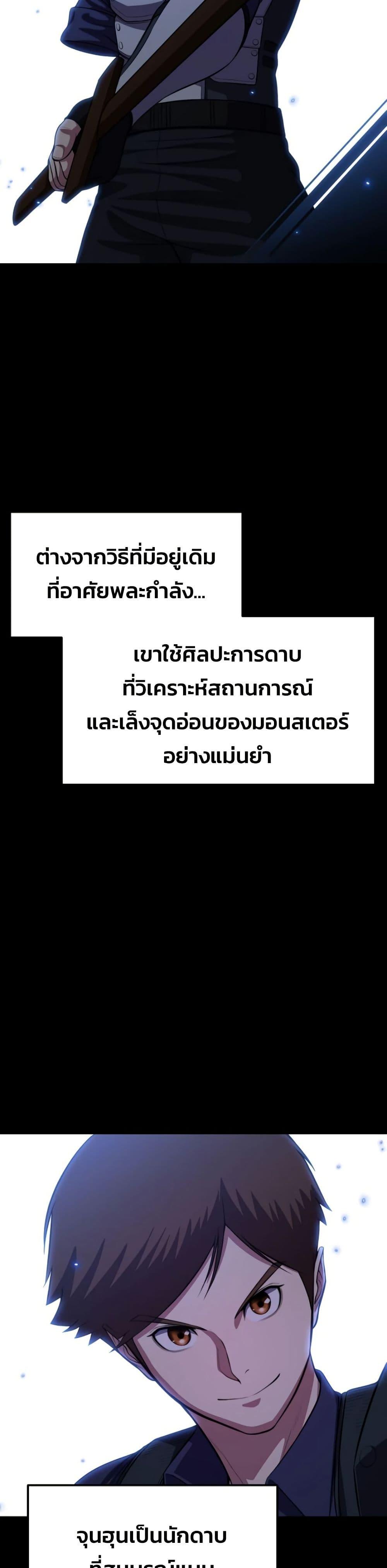 Academy Reincarnation Hero ตอนที่ 19 16
