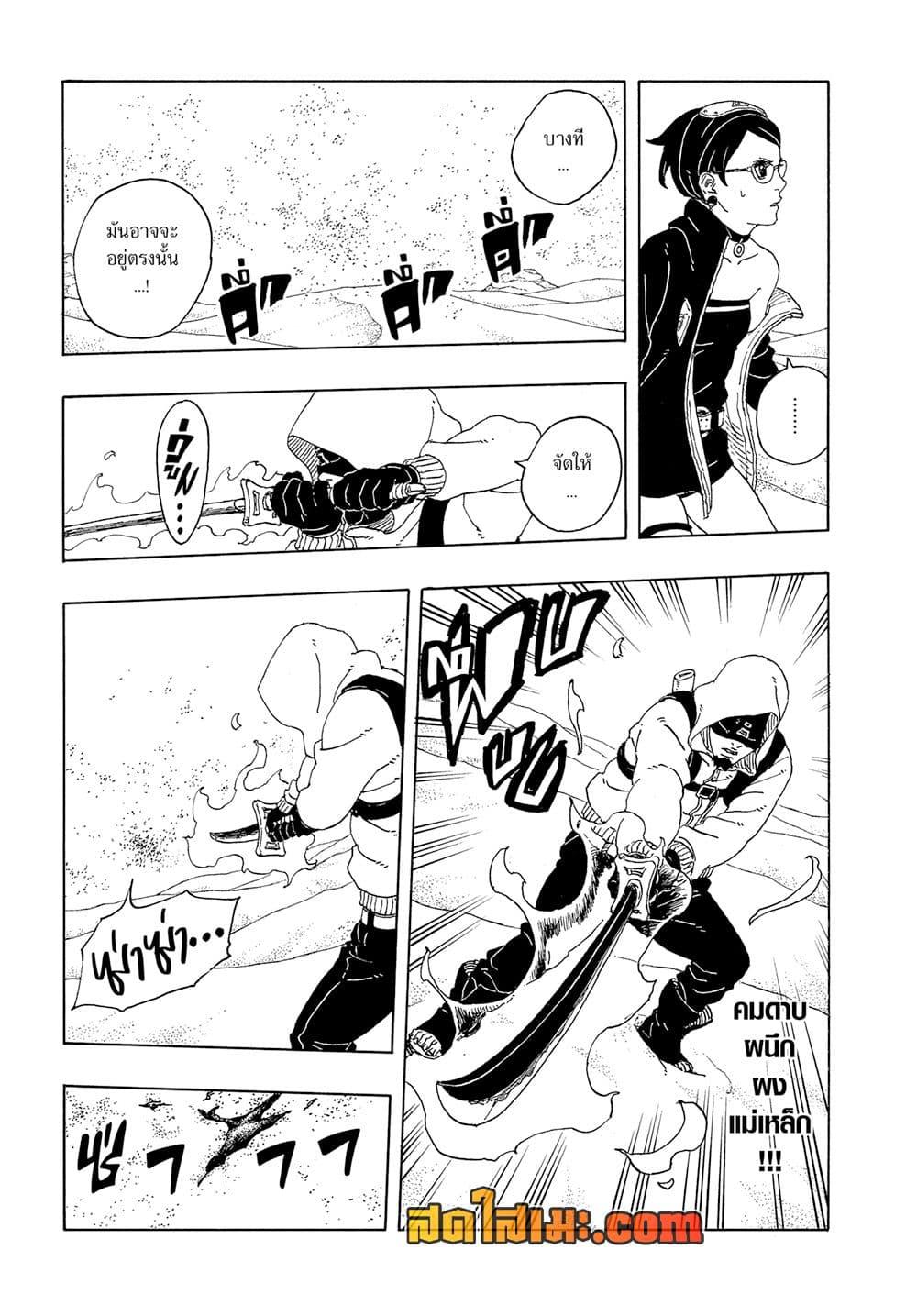 Boruto ตอนที่ 19 17