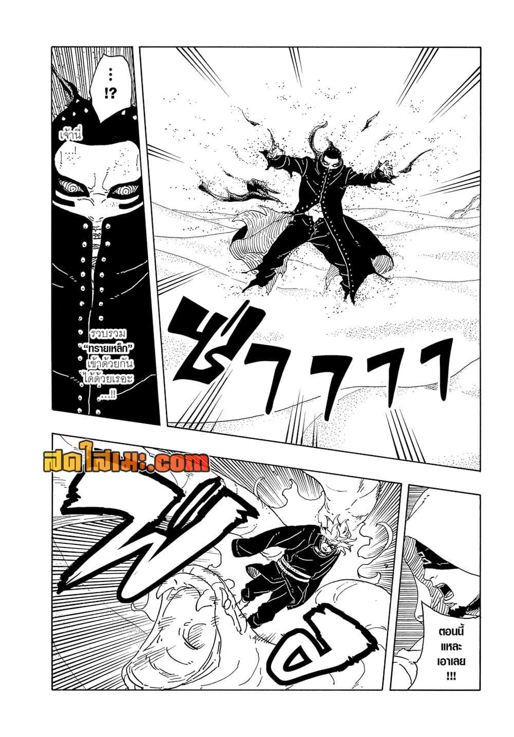 Boruto ตอนที่ 19 18