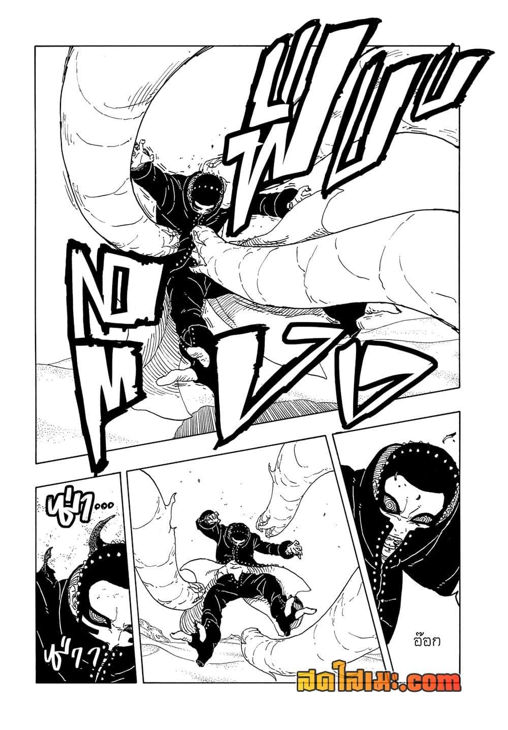 Boruto ตอนที่ 19 19