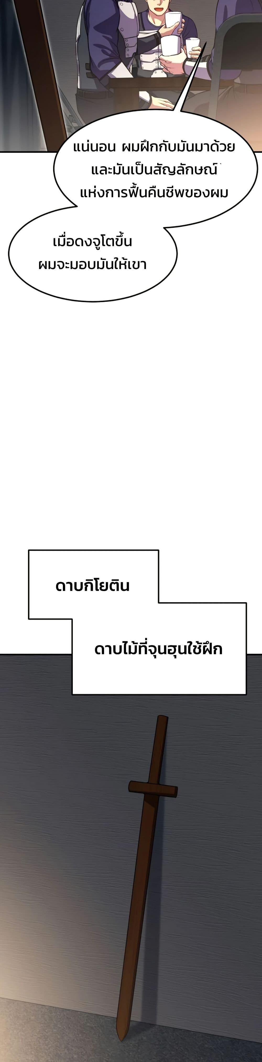 Academy Reincarnation Hero ตอนที่ 19 19