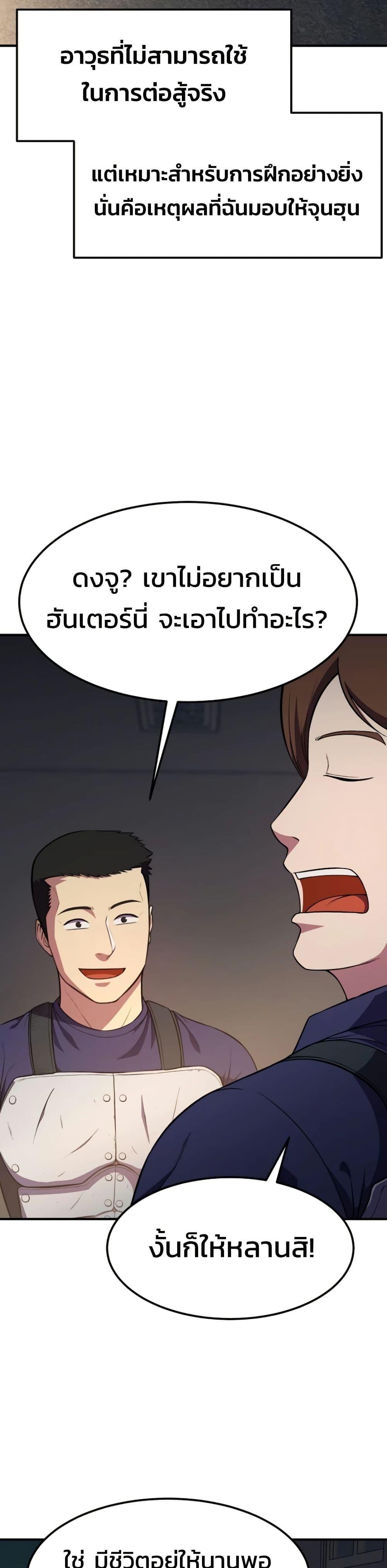 Academy Reincarnation Hero ตอนที่ 19 20