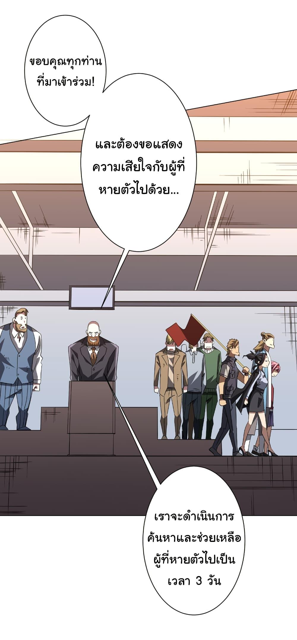 Start with Trillions of Coins ตอนที่ 192 6