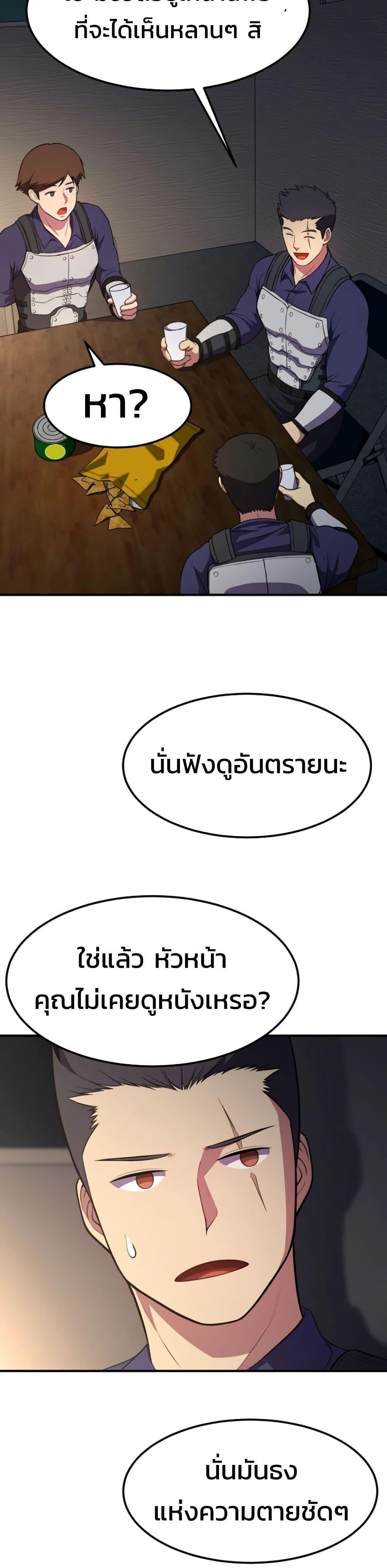 Academy Reincarnation Hero ตอนที่ 19 21