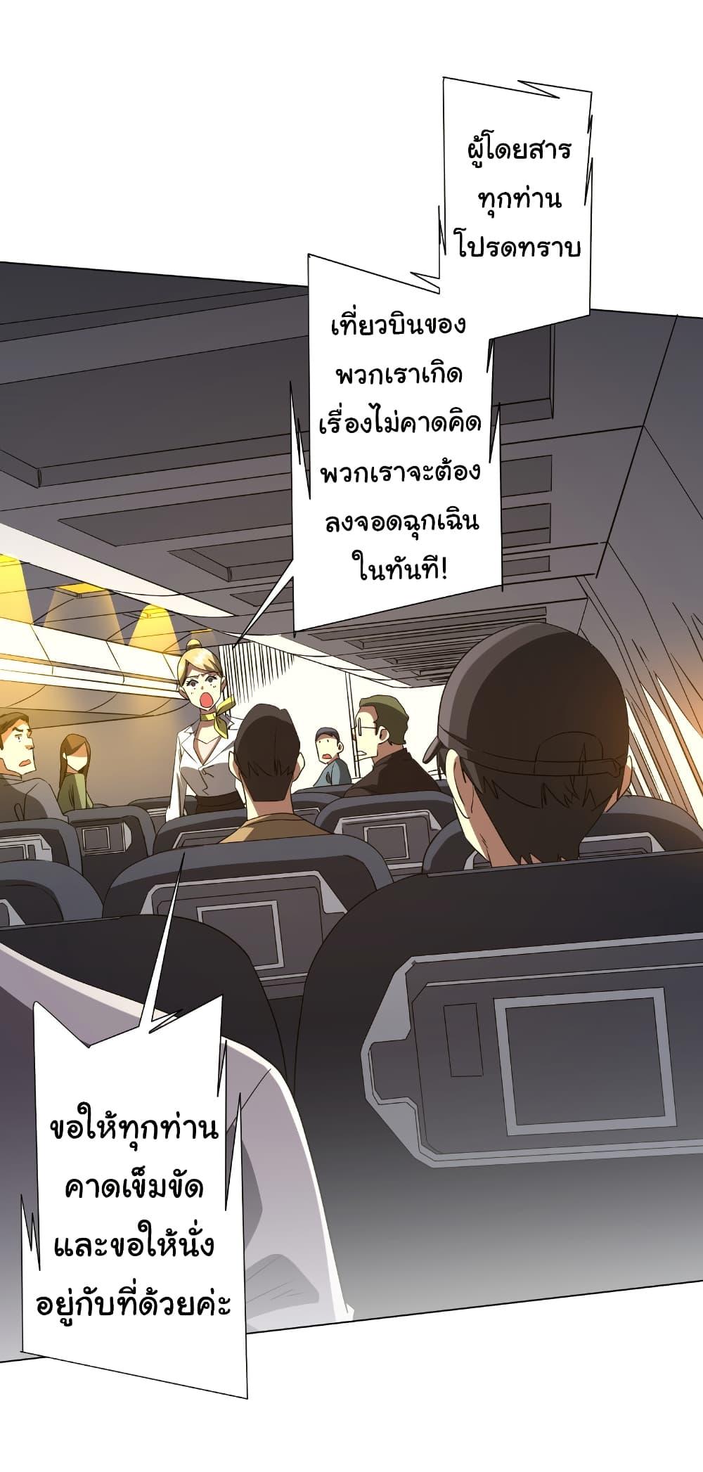 Start with Trillions of Coins ตอนที่ 192 17