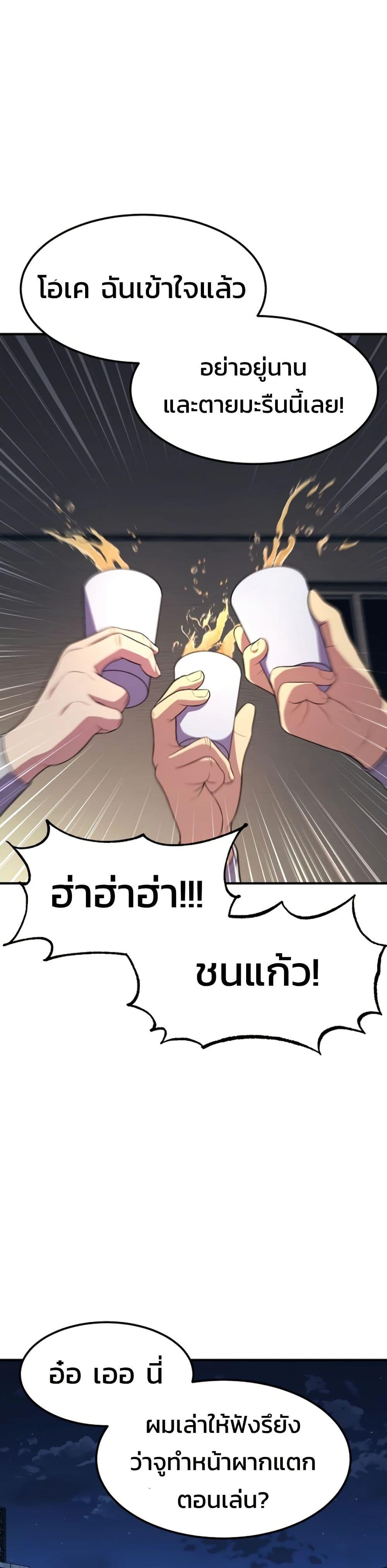 Academy Reincarnation Hero ตอนที่ 19 22