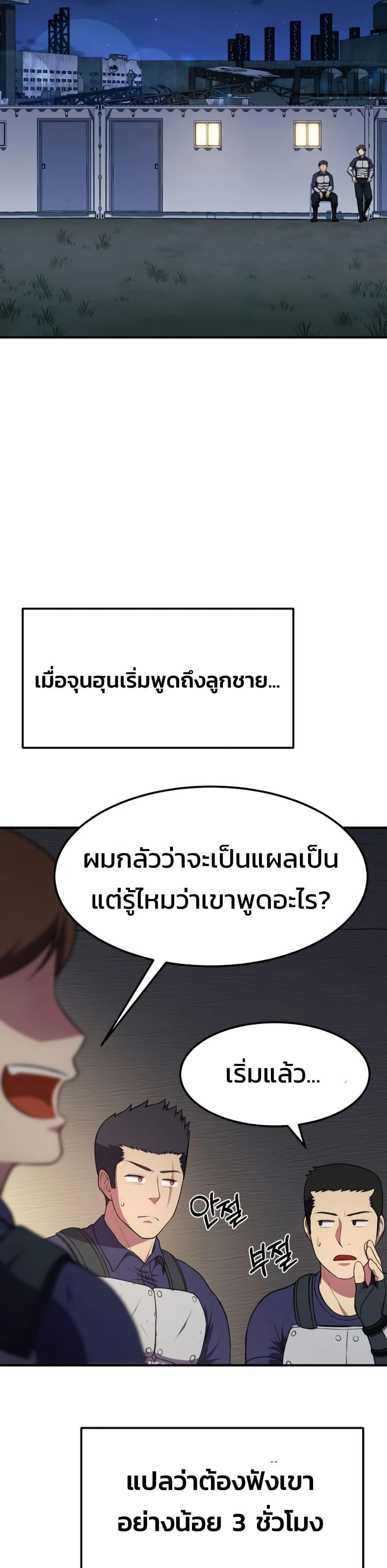 Academy Reincarnation Hero ตอนที่ 19 23