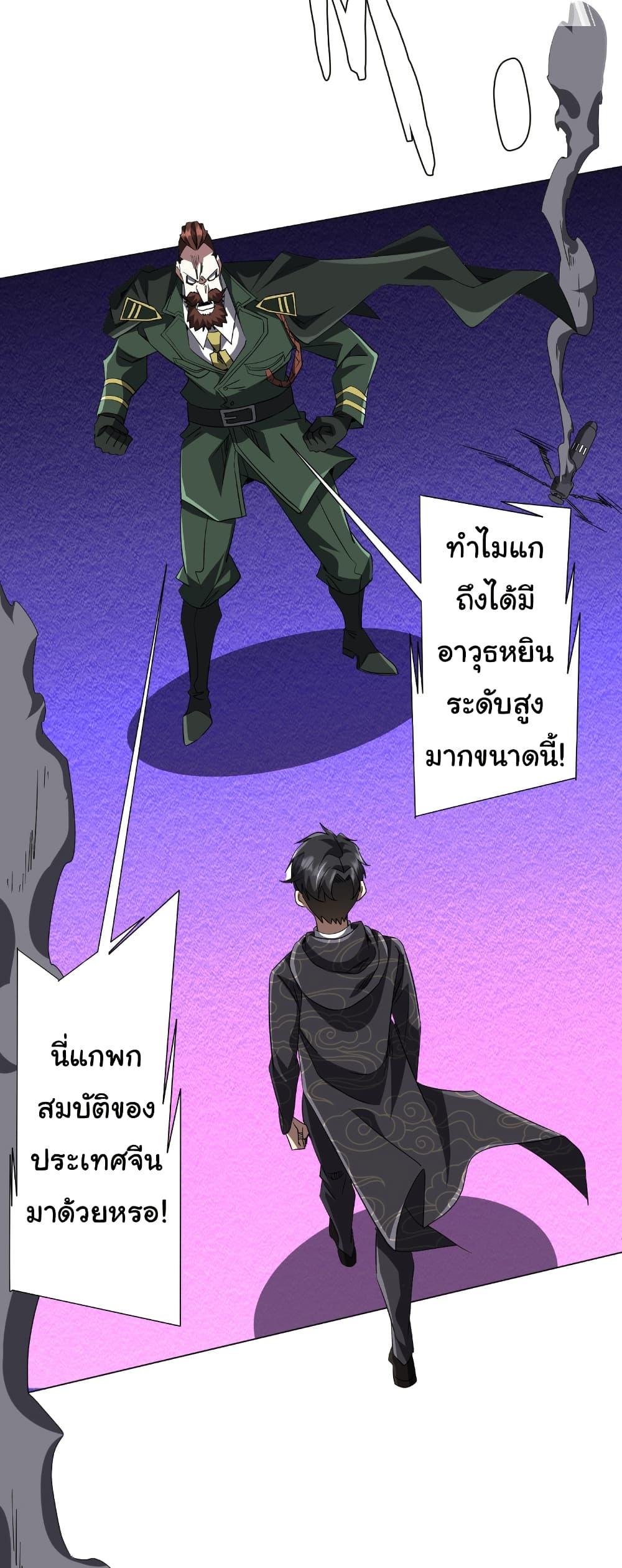 Start with Trillions of Coins ตอนที่ 192 34