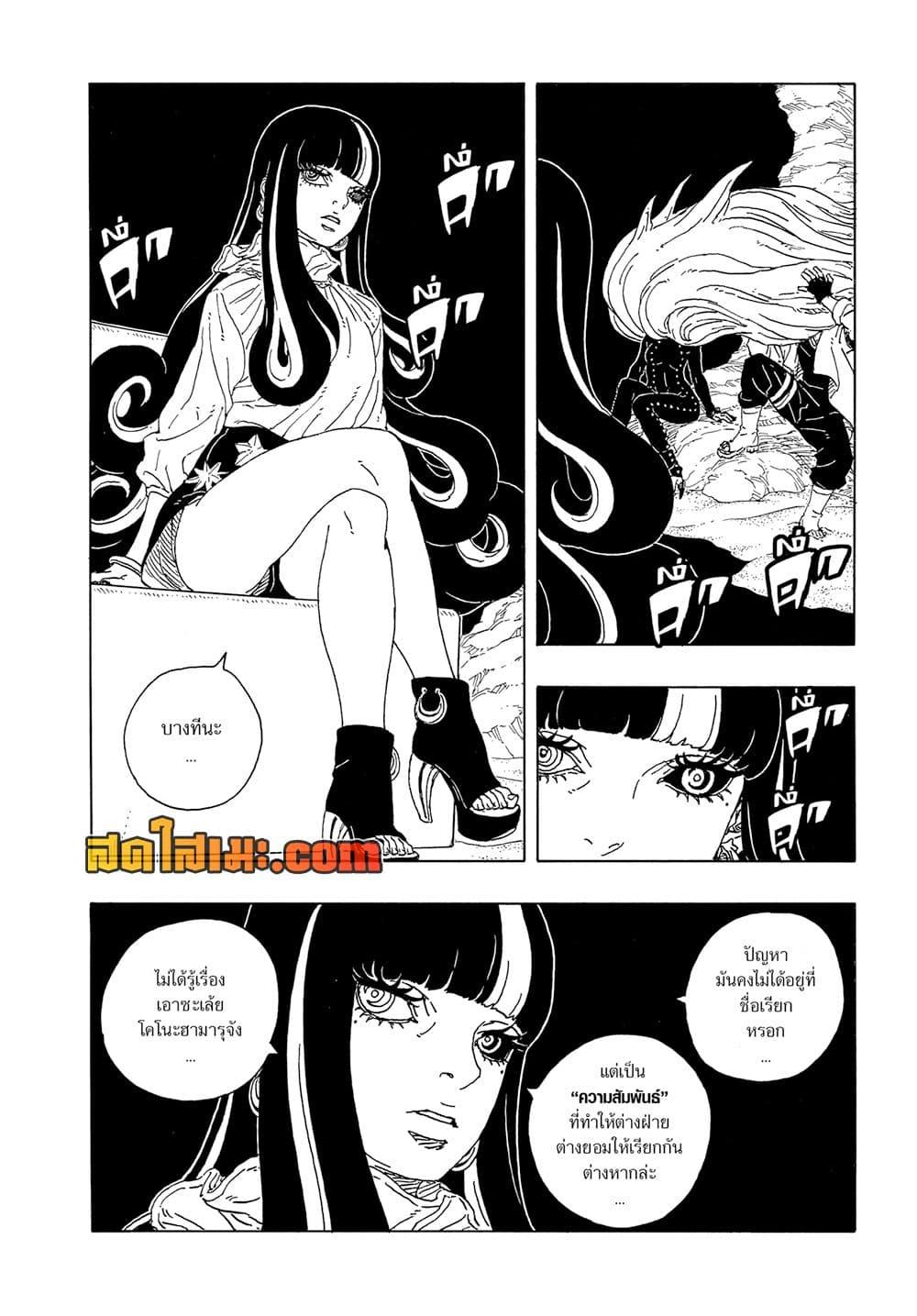 Boruto ตอนที่ 19 24