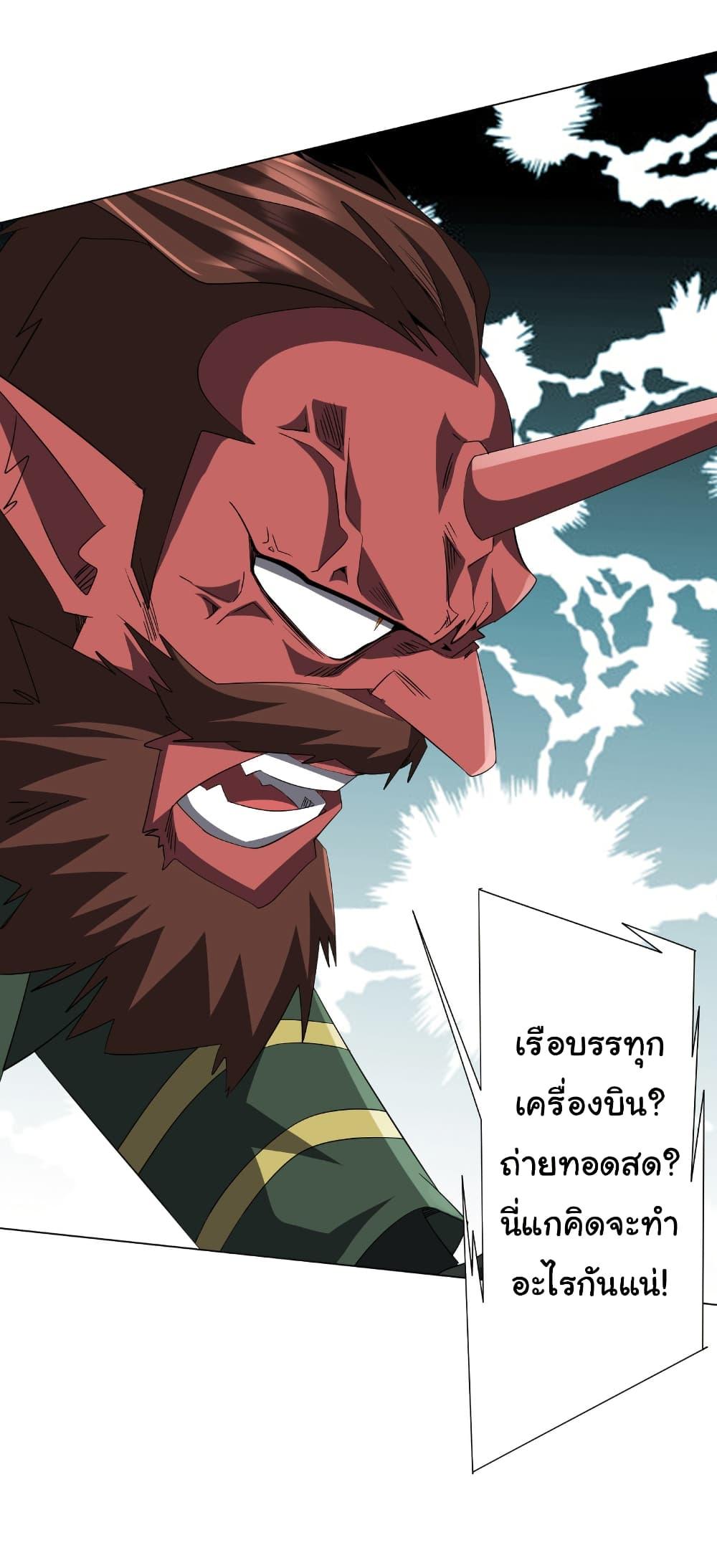 Start with Trillions of Coins ตอนที่ 192 48