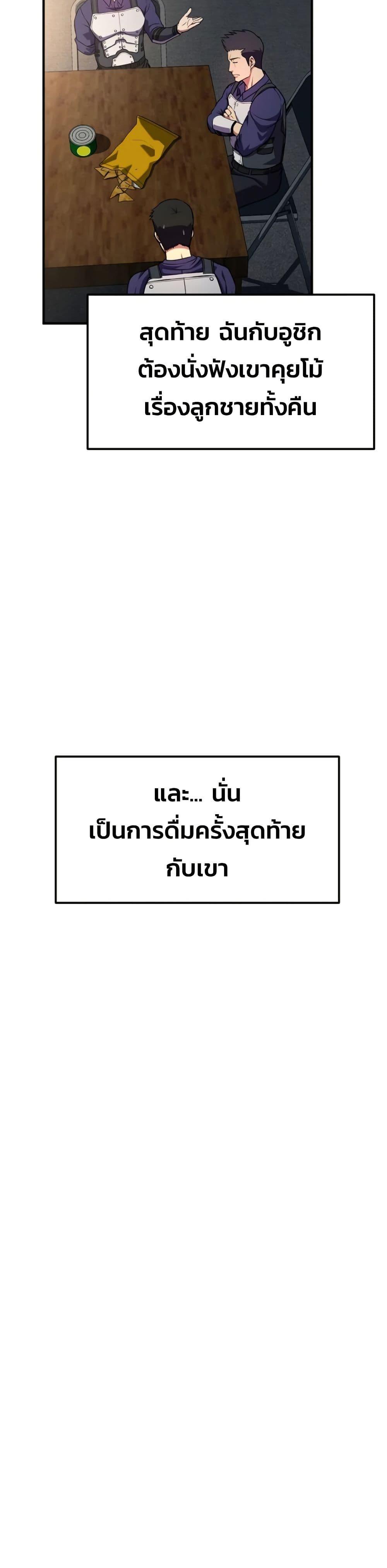Academy Reincarnation Hero ตอนที่ 19 25