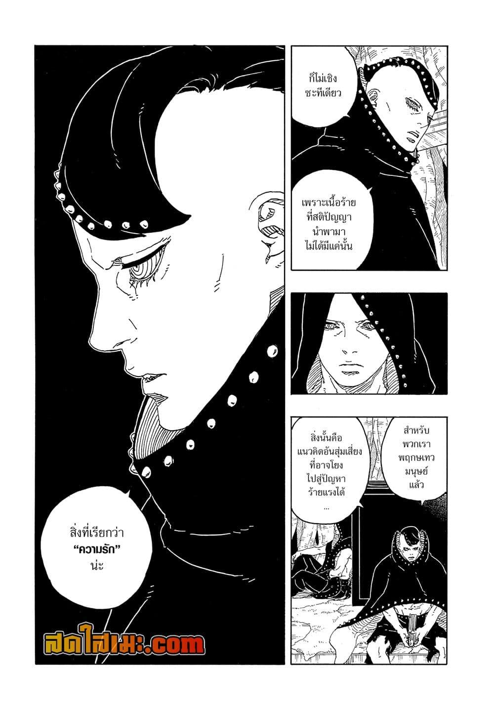 Boruto ตอนที่ 19 27