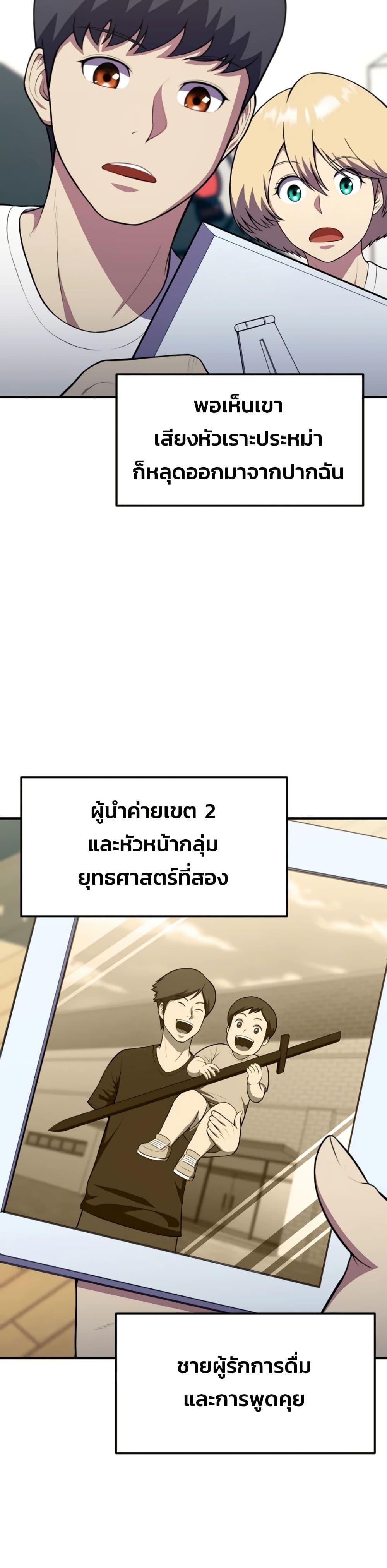 Academy Reincarnation Hero ตอนที่ 19 28