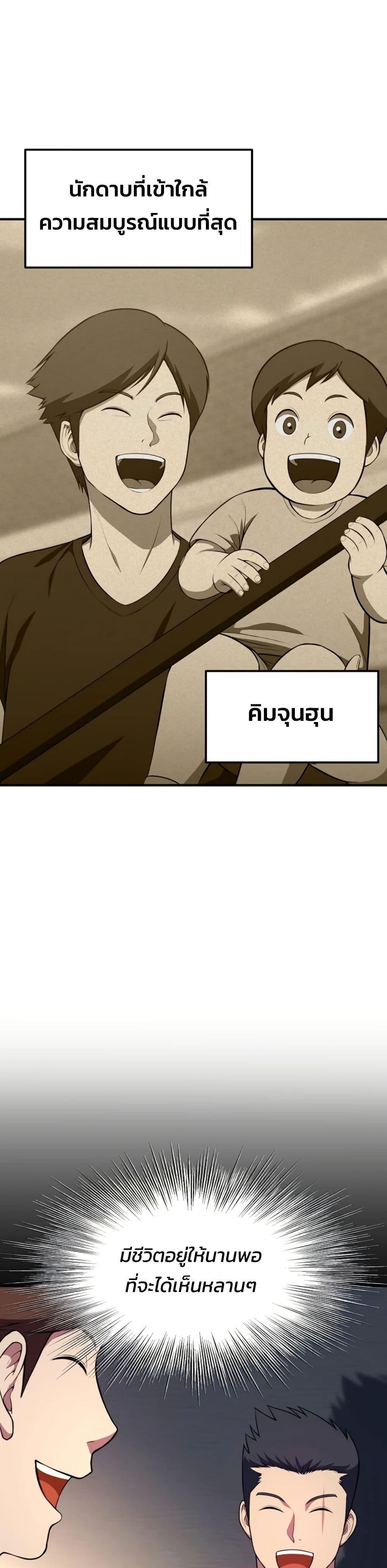 Academy Reincarnation Hero ตอนที่ 19 29