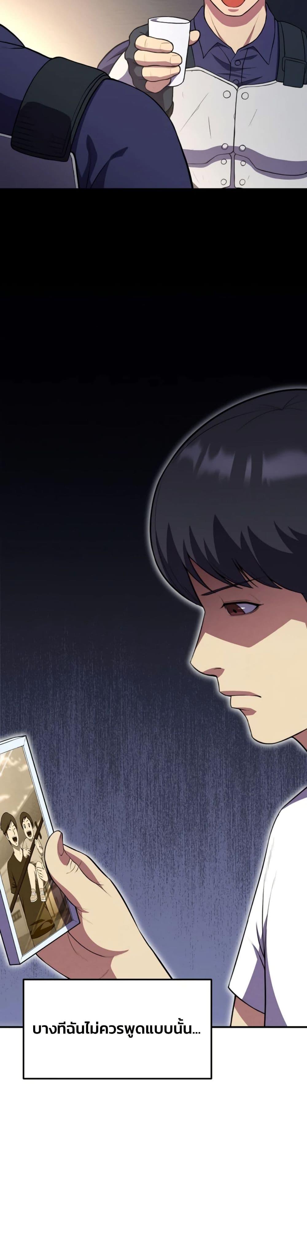 Academy Reincarnation Hero ตอนที่ 19 30
