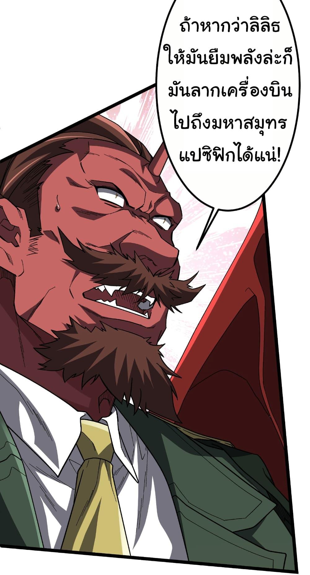 Start with Trillions of Coins ตอนที่ 193 4
