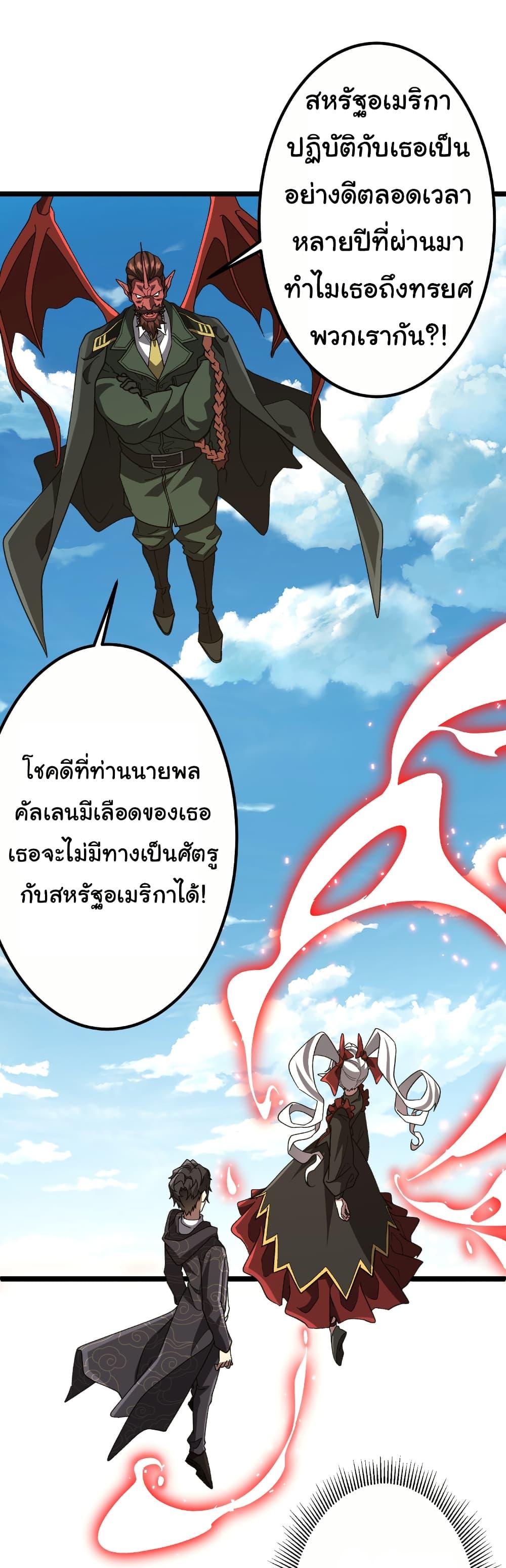 Start with Trillions of Coins ตอนที่ 193 10