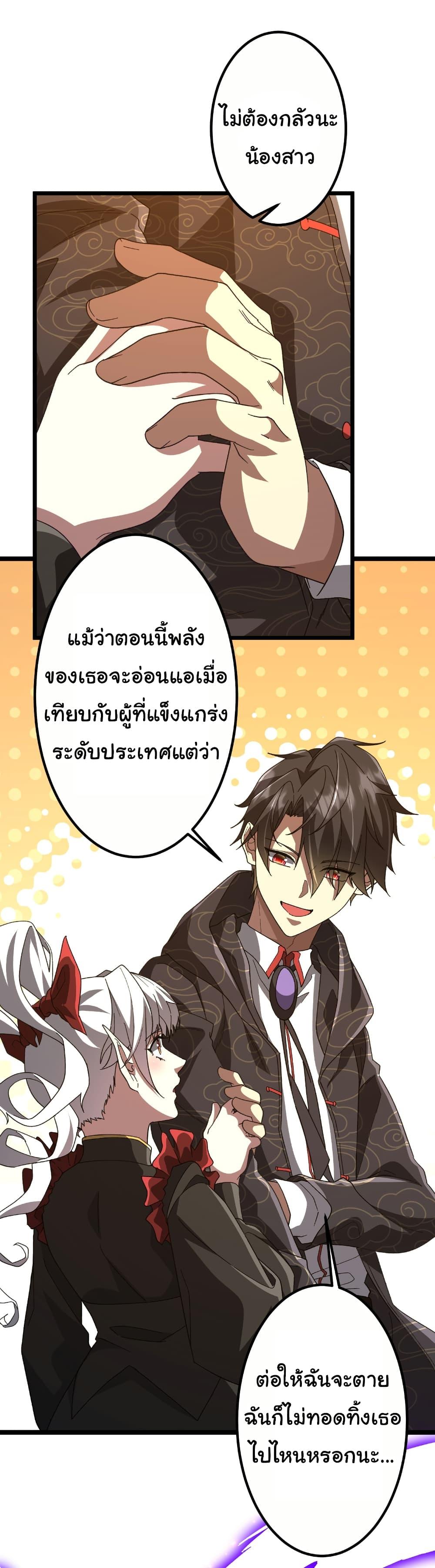 Start with Trillions of Coins ตอนที่ 193 15