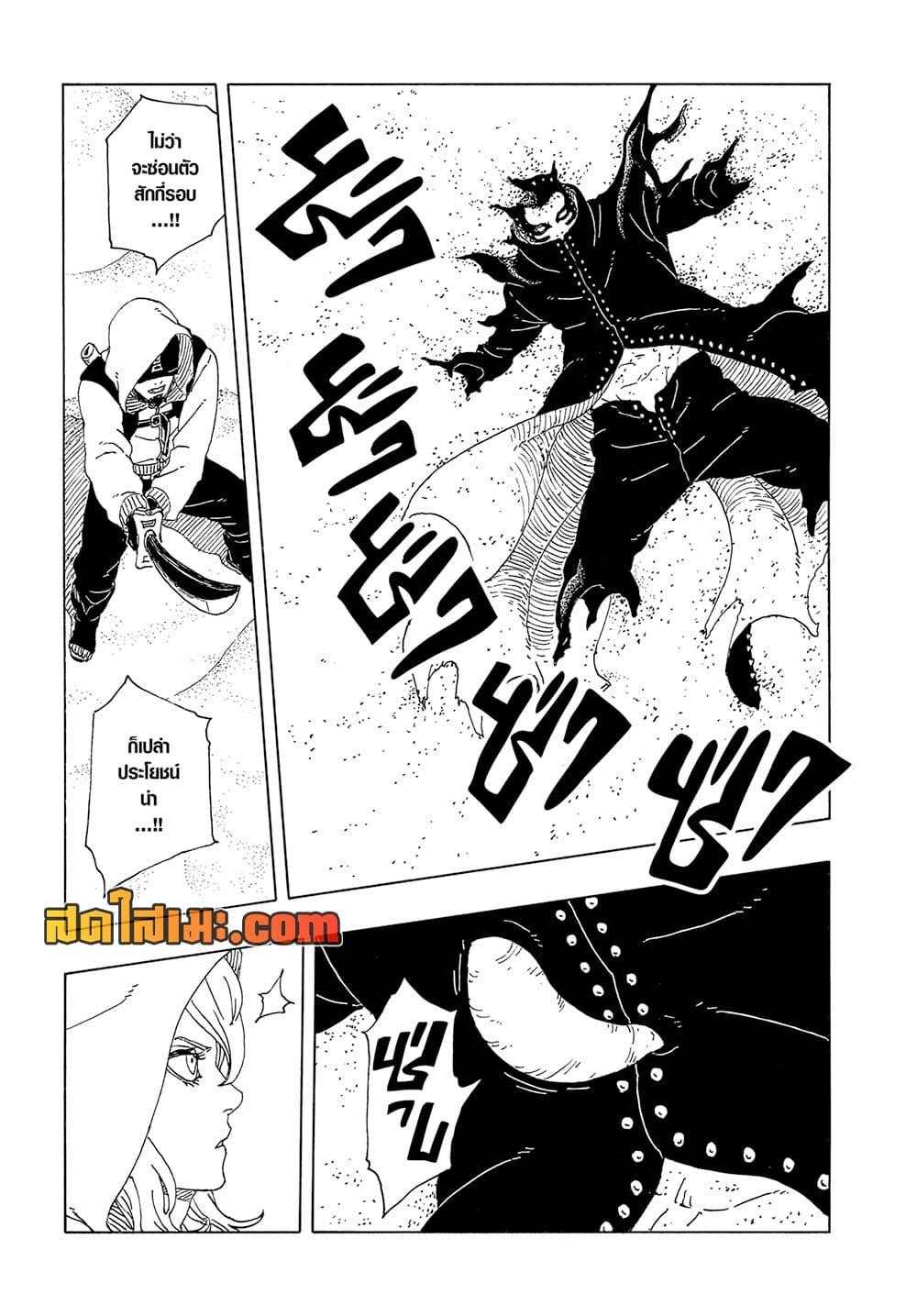 Boruto ตอนที่ 19 33