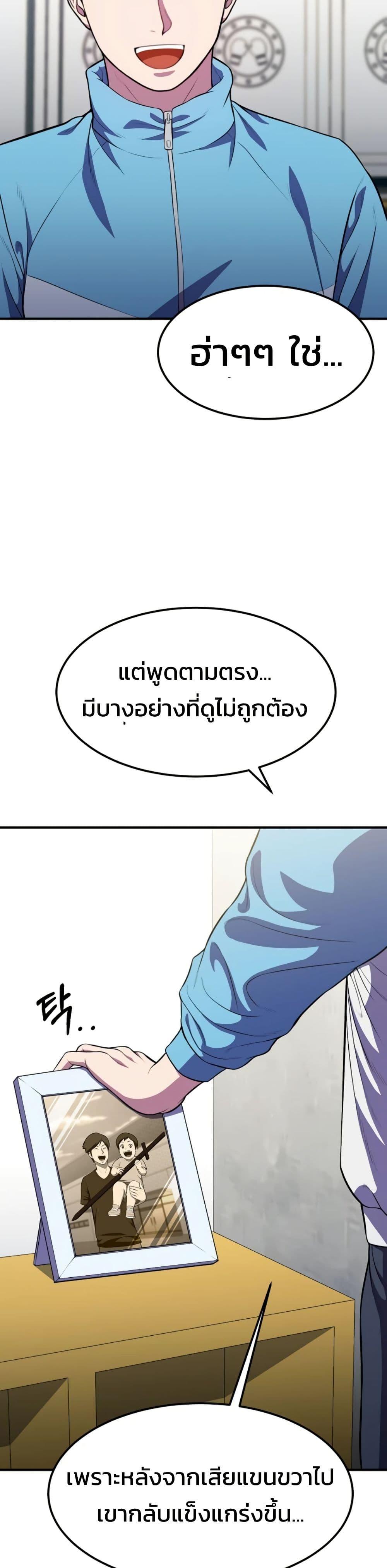 Academy Reincarnation Hero ตอนที่ 19 33