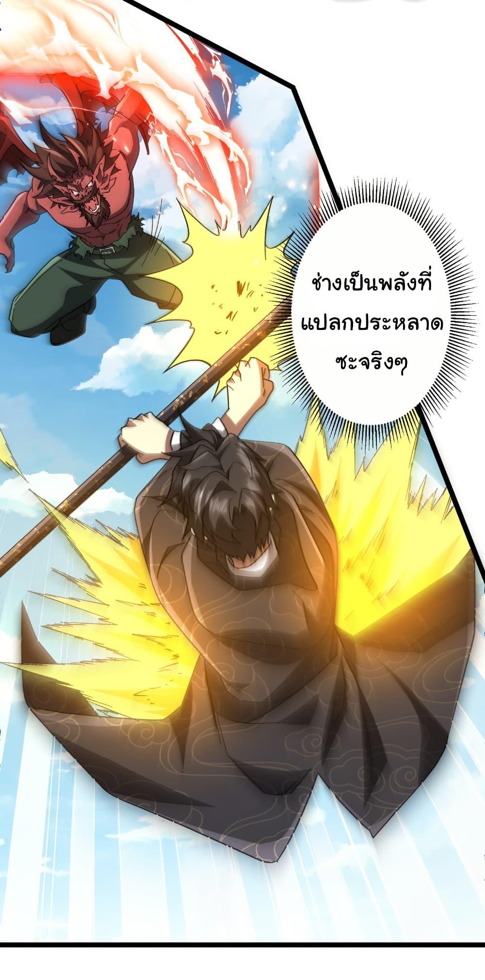 Start with Trillions of Coins ตอนที่ 193 30