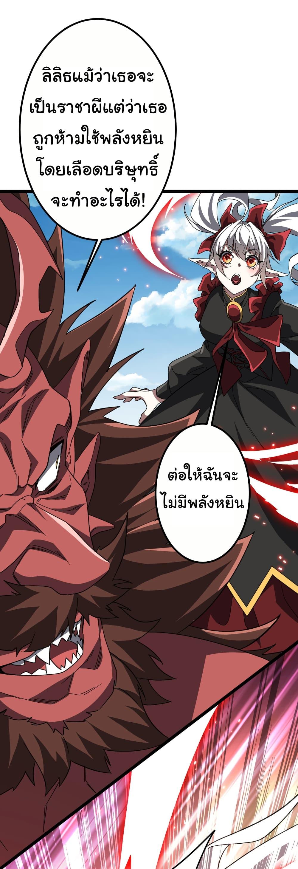 Start with Trillions of Coins ตอนที่ 193 35