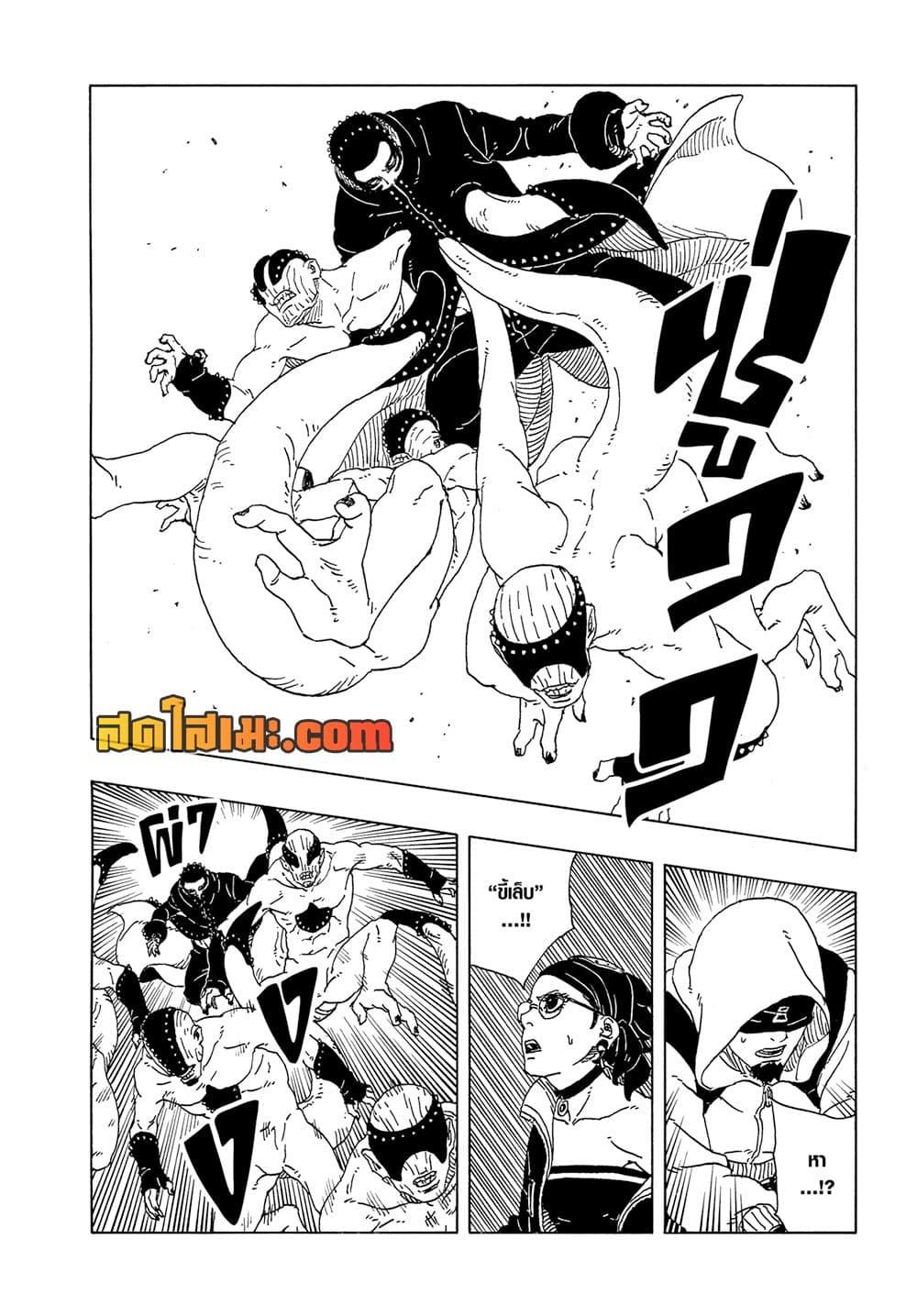 Boruto ตอนที่ 19 34
