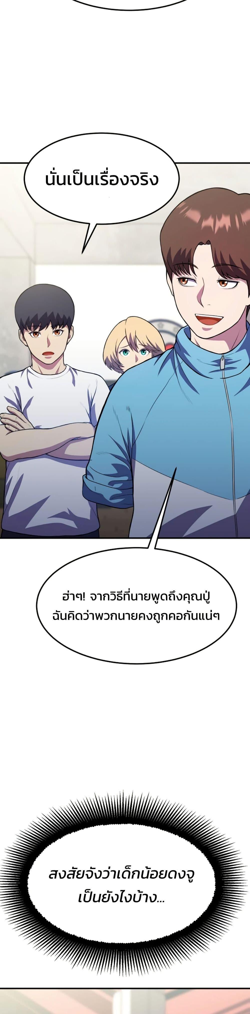 Academy Reincarnation Hero ตอนที่ 19 34