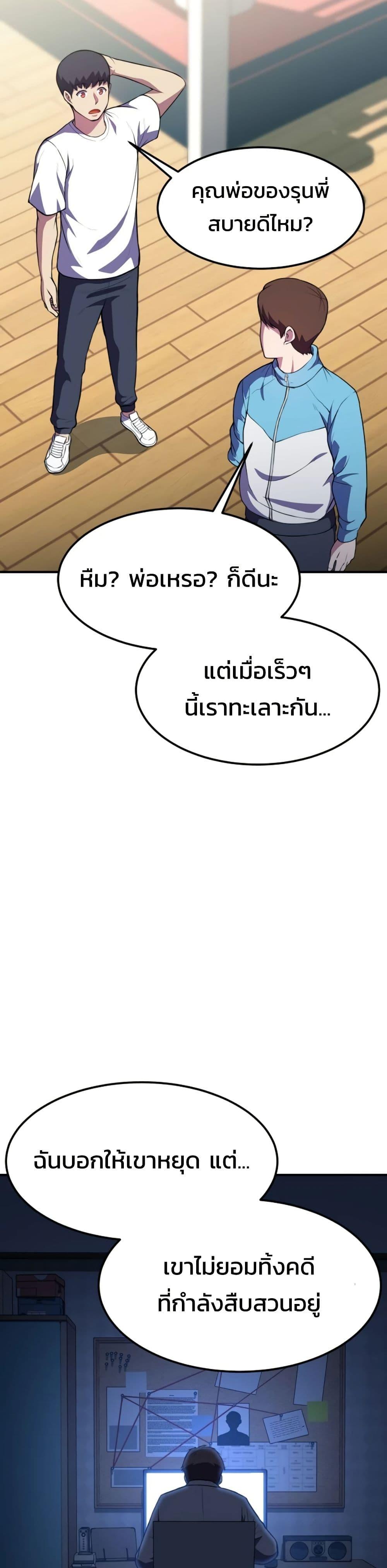 Academy Reincarnation Hero ตอนที่ 19 35