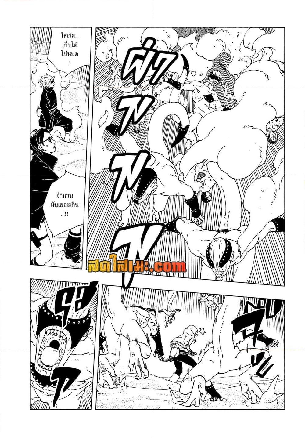 Boruto ตอนที่ 19 36