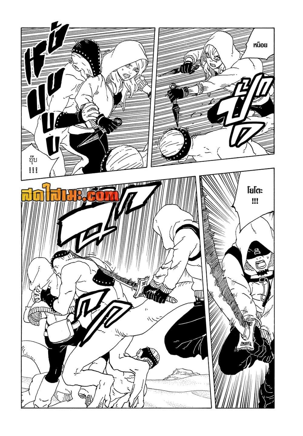 Boruto ตอนที่ 19 37