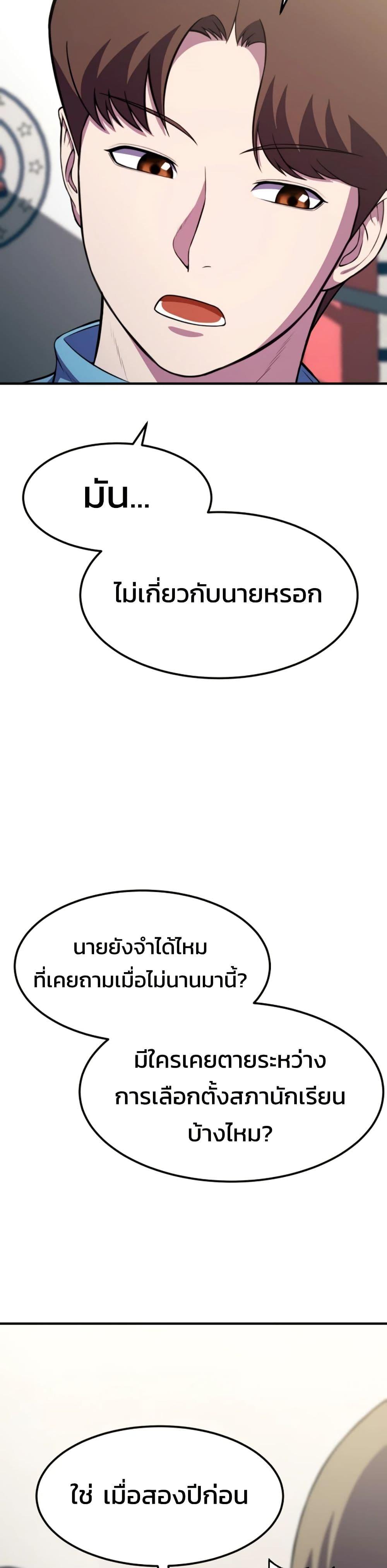 Academy Reincarnation Hero ตอนที่ 19 37
