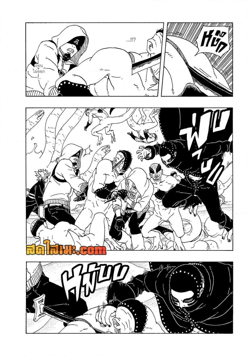 Boruto ตอนที่ 19 38