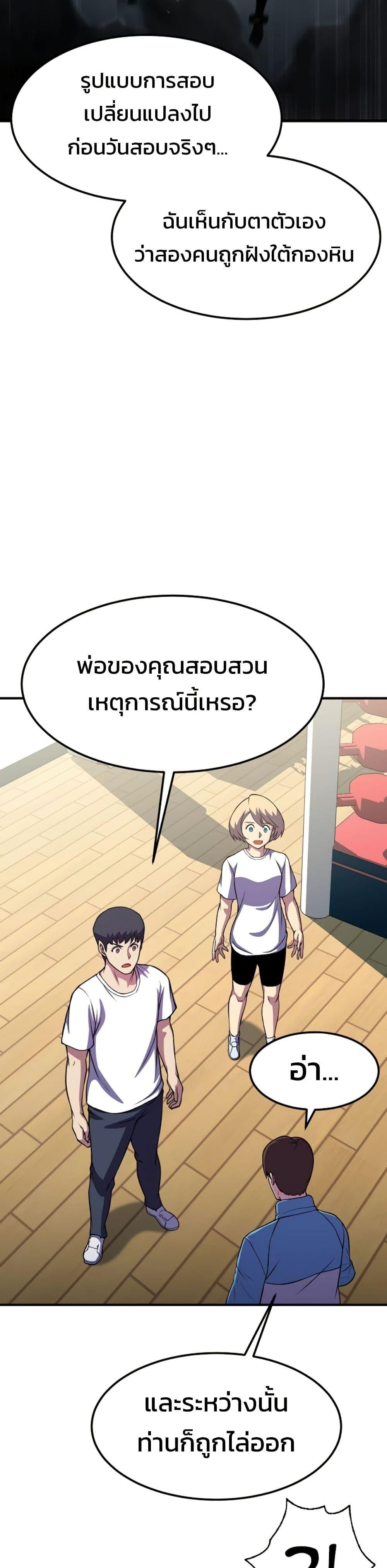 Academy Reincarnation Hero ตอนที่ 19 39