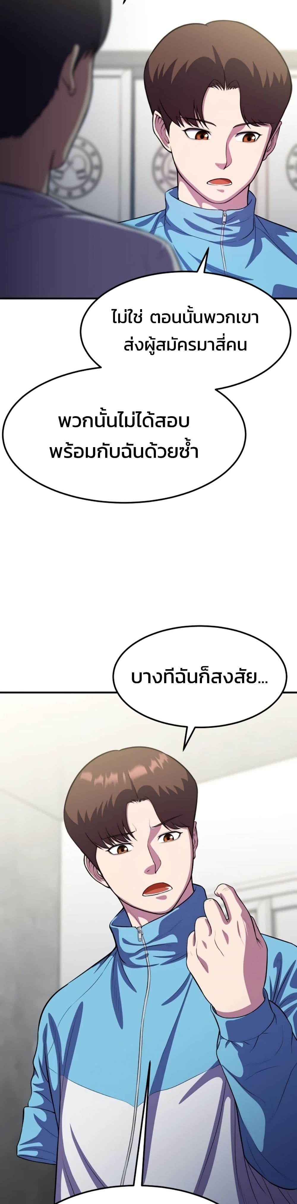Academy Reincarnation Hero ตอนที่ 19 42
